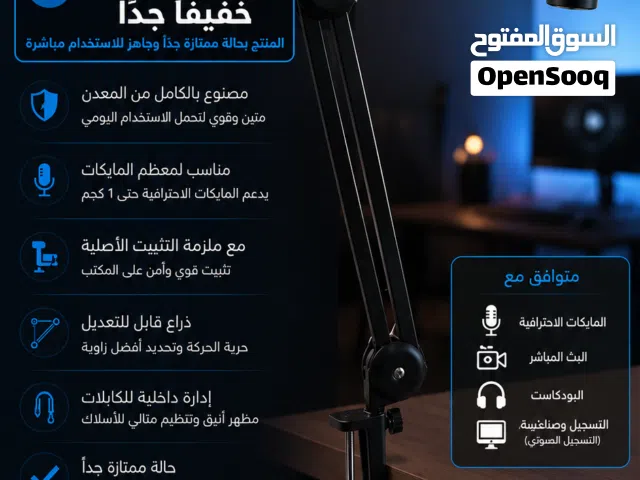 ذراع مايك احترافي BOYA BA20 أصلي  Boom Arm  بحالة ممتازة جدًا