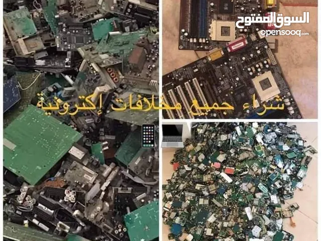 شراء جميع ال بوردات الالكترونيه التالفه