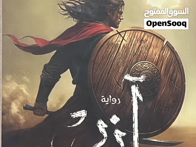 روايه مشوقه