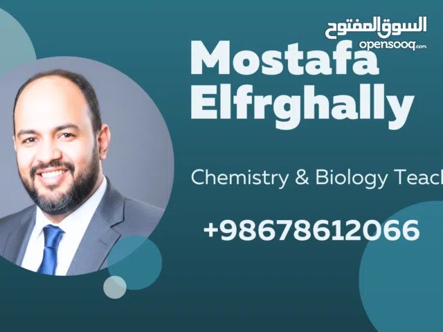 مدرس احياء وكيمياء باللغتين العربية والإنجليزية من الصف السابع الي الثاني عشر