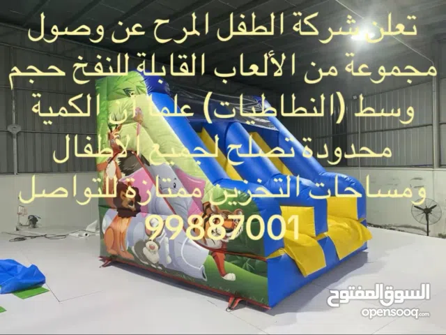 نطاطيات للبيع