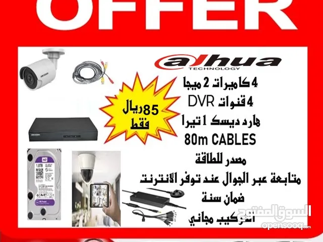 عرض كاميرات مراقبة من شركة داهوا العالمية والتركيب مجاني لفترة محدودة (85ریال) فقط