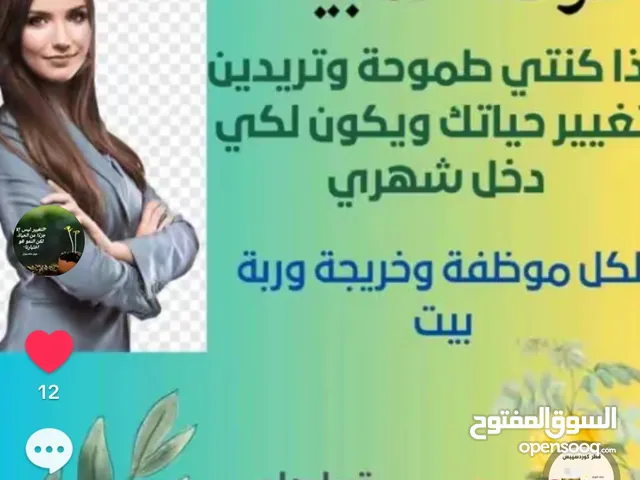 فرصة عمل من داخل المنزل