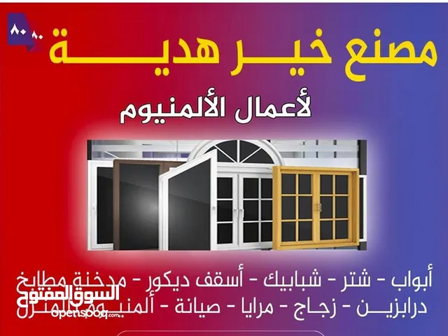 Sohail Aluminum