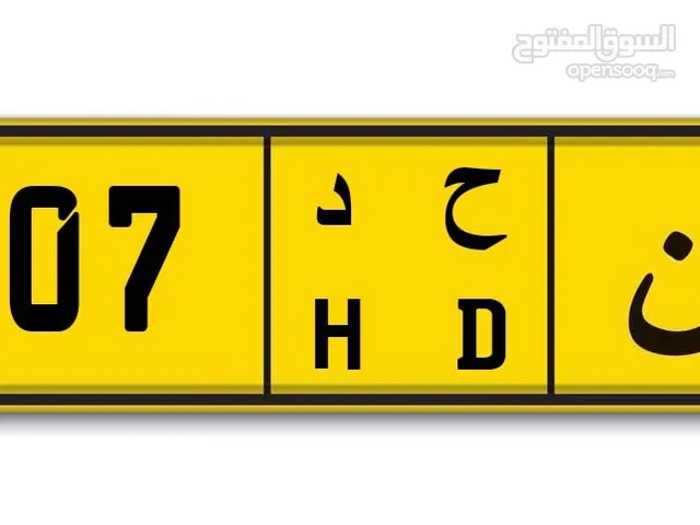Rare and VIP number plate for sale: