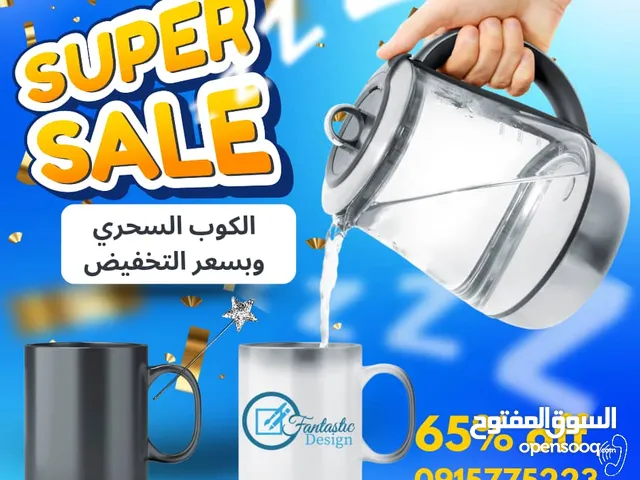 تخفيض لا يُفوتك وفر أكثر من 65% واستمتع بالسحر كل صباح!