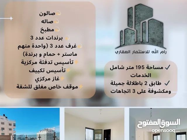 195 m2 3 Bedrooms Apartments for Sale in Ramallah and Al-Bireh Al Irsal St.