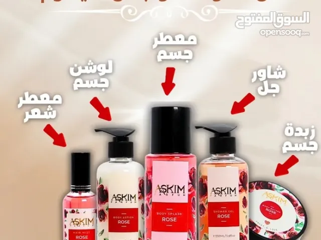 بكج العناية الكاملة بالجسم من اشكم بعدة نكهات
