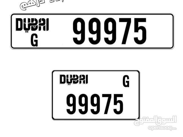 99975 G دبي