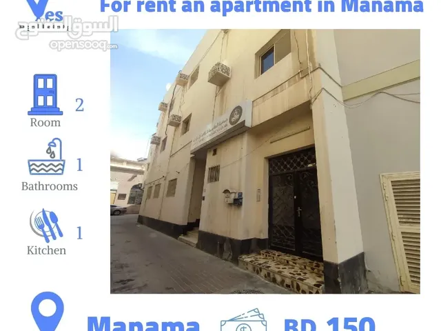 للايجار شقه في المنامة For rent an apartment in Manama