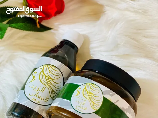 زيت الافغاني