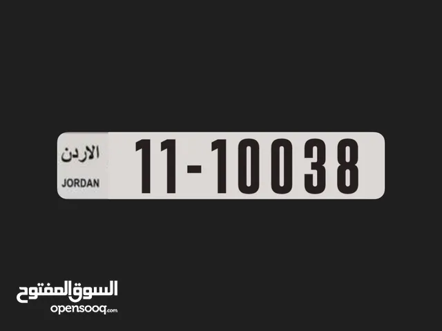 رقم سيارة مميز للبيع 11-10038