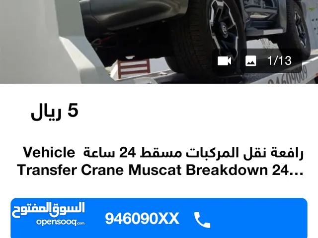 Tow Truck Isuzu 2024 in Muscat