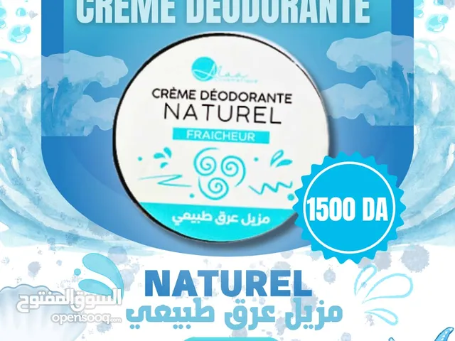 شركة آلاء كوسميتيك الجزائر  توفرلك منتجات طبيعية وفعالة   فرصة عمل سهلة ومربحة