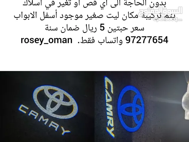 شعار كامري ترحيبي يركب مكان ليت وكالة بدون قص او تغير في الابواب