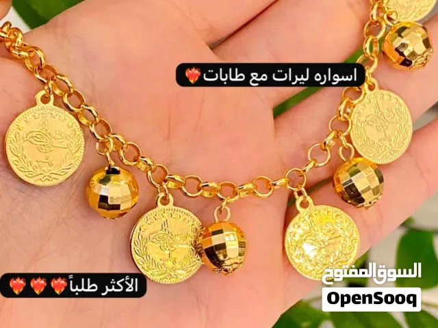 اسوارة ليرات