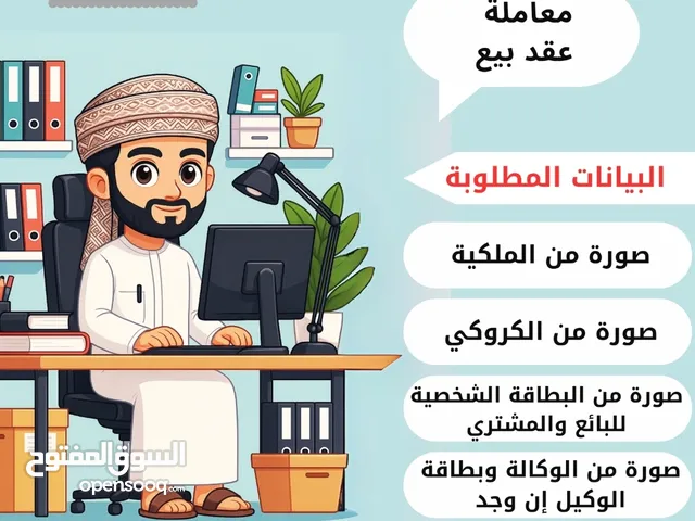 خدمات وزارة الاسكان يمكنك انجازها عن طريق مكتب العاج العقارية