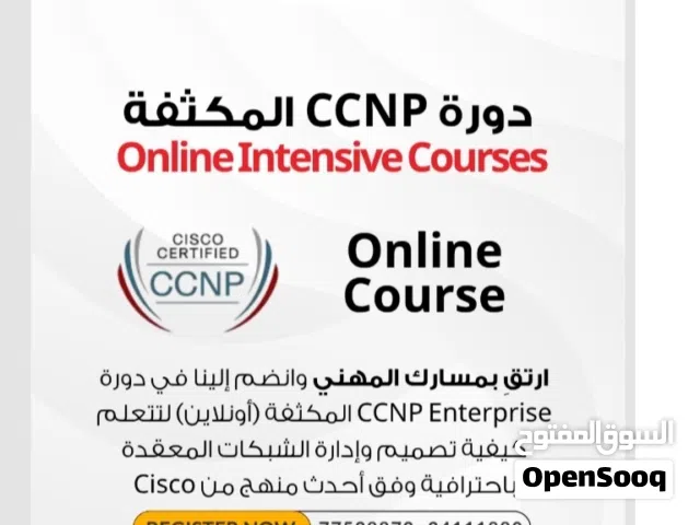 دورات ندريبيه