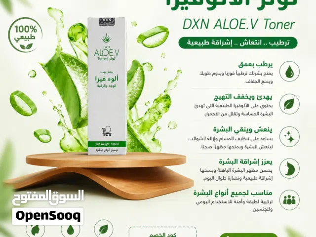 aloe vera toner