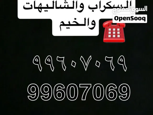 نشتري سكراب