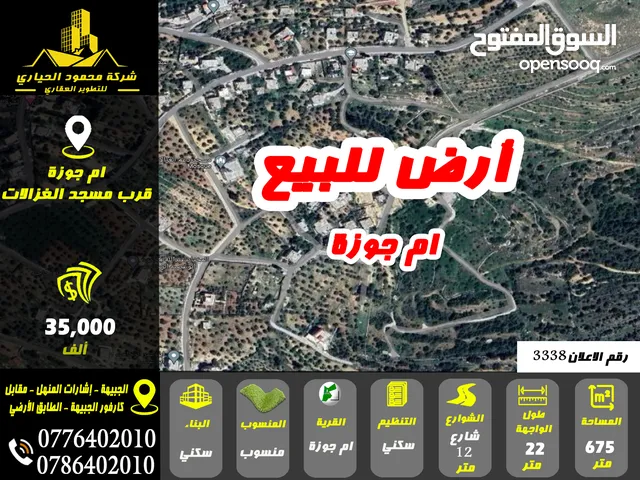 Residential Land for Sale in Salt Um Jozeh