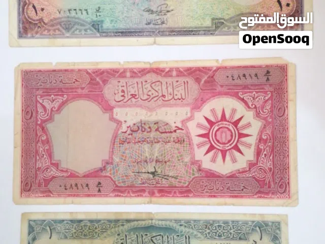 طقم عملات ورقيه عراقيه قديمه بداية الجمهورية