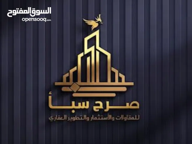 أراضي للبيع