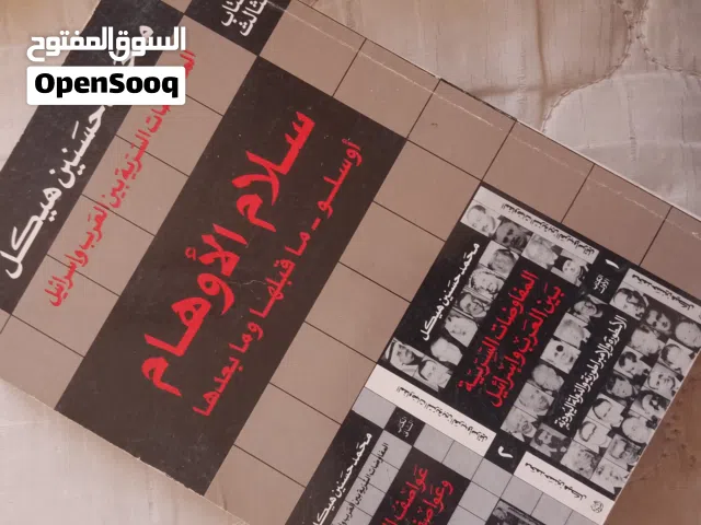 كتب تاريخيه وسياسيه