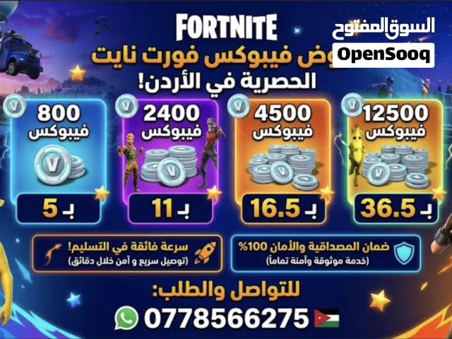 عروض خرافية على بطاقات الالعاب