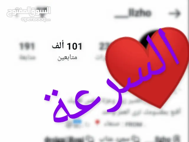 زيادة عدد المتابعين على جميع مواقع التواصل الاجتماعي وبثمن زوين