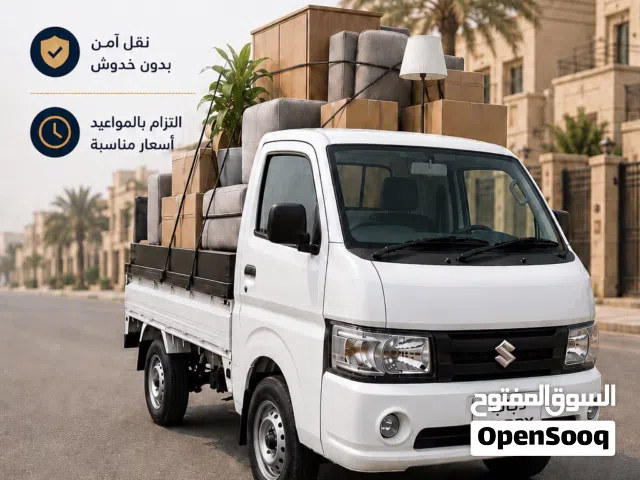 ( نقل عفش ) دباب سوزوكي كاري 2025