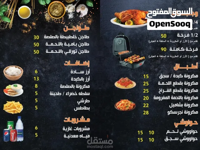 تصميم البوستر أو الشعار او المنيو أو سيفي خبرة أو بطاقات تهنئة والعديد من التصاميم المتنوعه