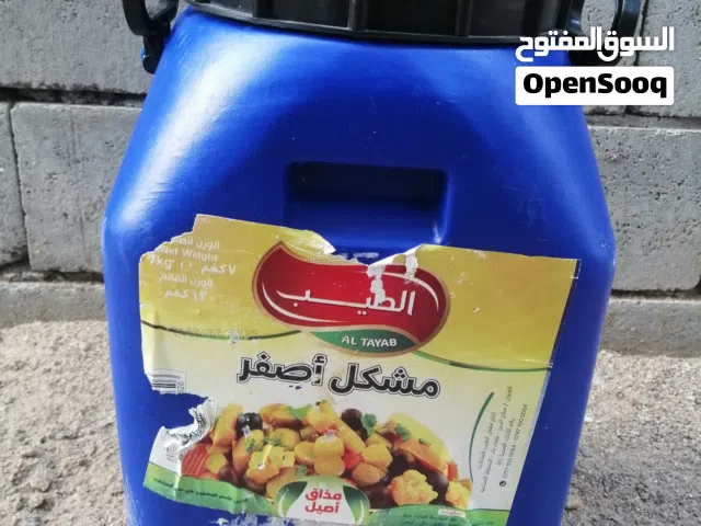 دبة طرشي فارغة 2026 (كمية محدودة)