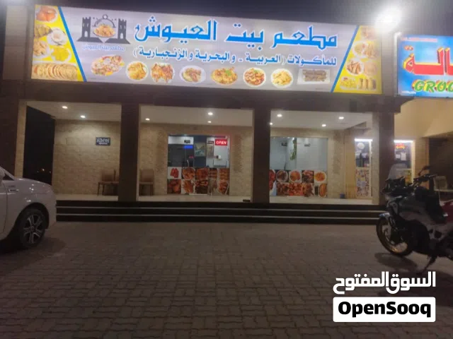 مطعم بيت العيوش للبيع