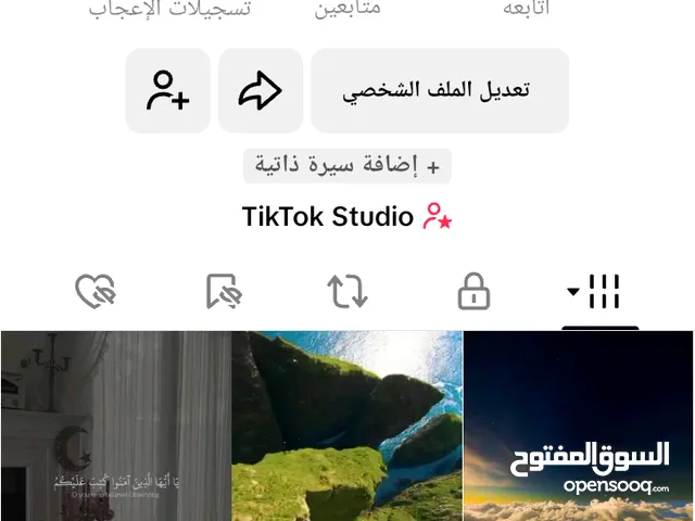 حساب تك توك