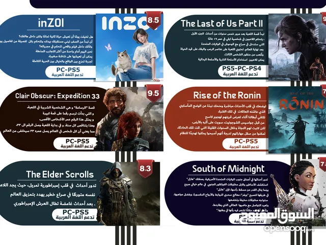 6 العاب pc مكركة ومعربة ومثبته ، نوصلها لك لباب بيتك
