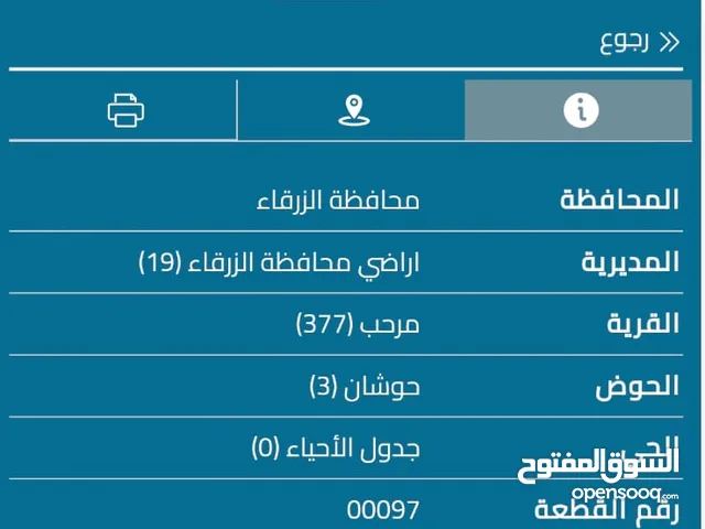 Residential Land for Sale in Zarqa Other