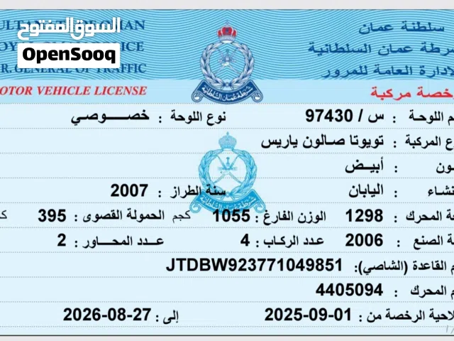 2006 تويوتا يارس Basic