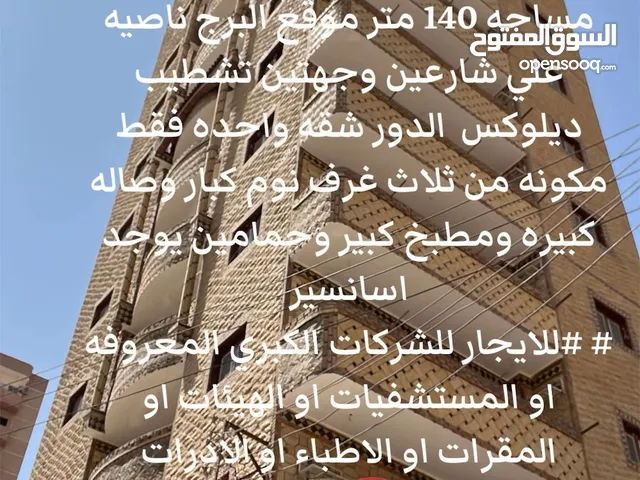 للايجار برج