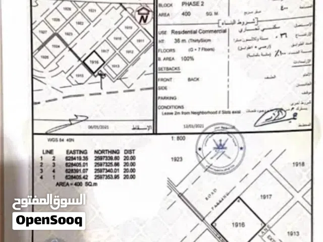 Commercial Land for Sale in Muscat Bosher
