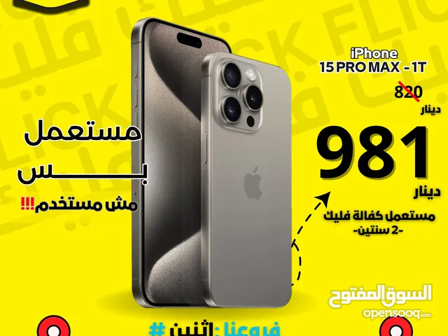 IPHONE 15 PRO MAX (1-TB) NEW WITHOUT BOX /// ايفون 15 برو ماكس  1 تيرا جديد بدون بوكس