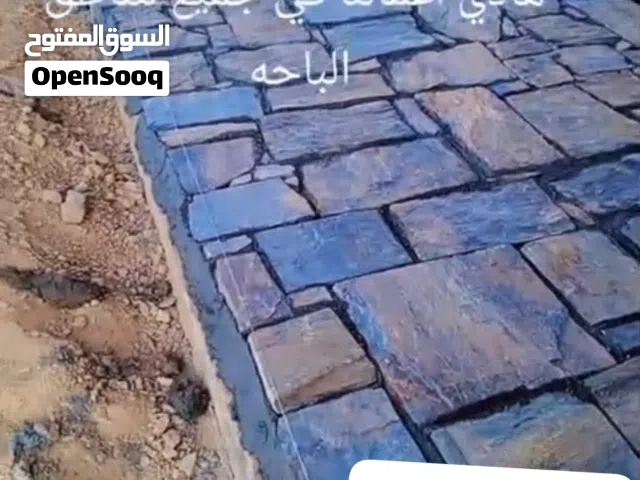 معلم حجر طبيعي الباحة حجر الباحه مقاول حجر الباحه الباحة