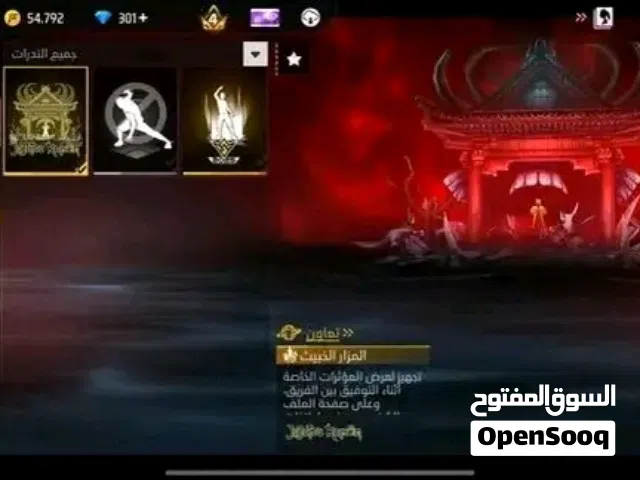 بيع حسابات فري فاير بي تمان مسيب