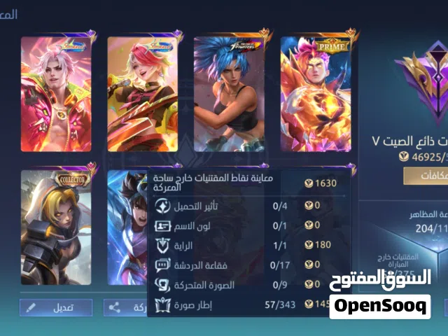حساب موبايل ليجند ساوم