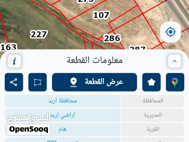 قطعة ارض في قرية هام حوض الخمش على شارع الدائري