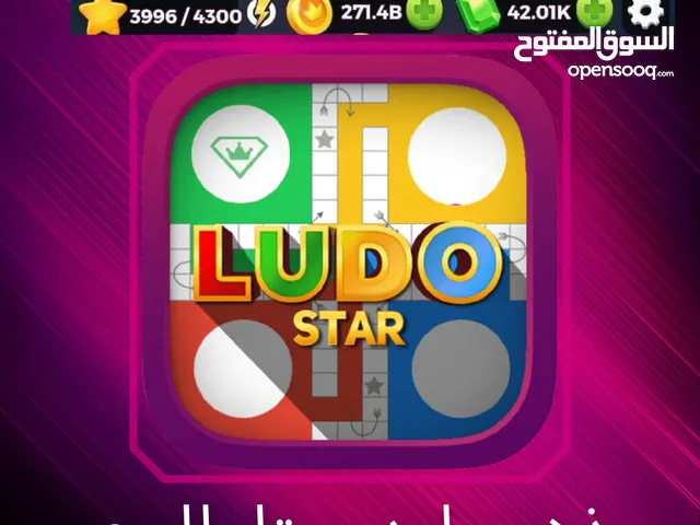 Ludo Accounts and Characters for Sale in Fujairah