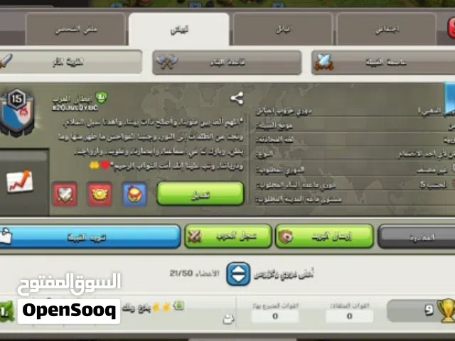 كلاش اوف كلانس