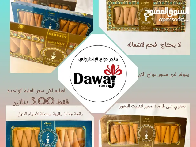 بخور وعود