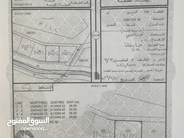Industrial Land for Sale in Al Dakhiliya Bidbid