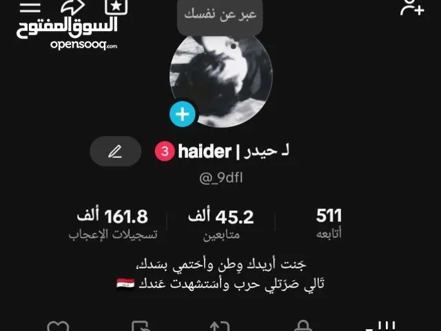 Social Media Accounts and Characters for Sale in Basra